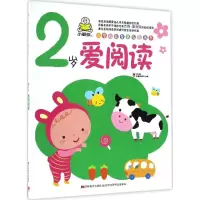 醉染图书小婴孩益智早教图画书9787557517724
