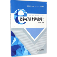 醉染图书数字技术学习指导书978751505