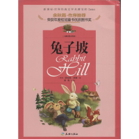 醉染图书经典动物小说(全六册)7201610240201