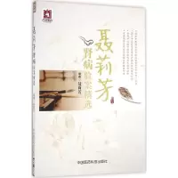 醉染图书聂莉芳肾病验案精选9787506788335
