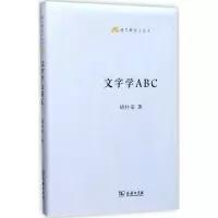醉染图书文字学ABC9787100129961