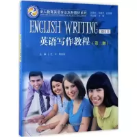 醉染图书英语写作教程9787300245638