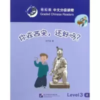 醉染图书你在西安,还好吗?9787561945926