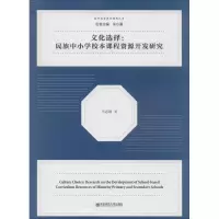 醉染图书文化选择9787565128400