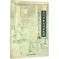 醉染图书民间信仰的湖州镜像9787517816171