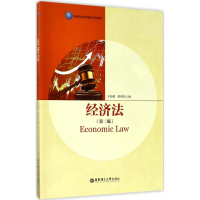 醉染图书经济法9787562851035