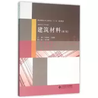 醉染图书建筑材料9787303130566