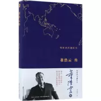 醉染图书何时回首谢红尘9787513326926