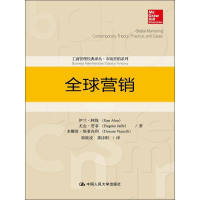 醉染图书全球营销978730042