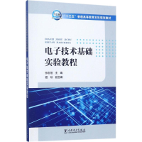 醉染图书技术基础实验教程9787519810122