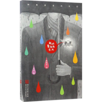 醉染图书我的童年在长大9787559701367