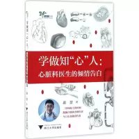 醉染图书学做知