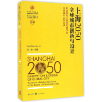 醉染图书上海20509787543227101