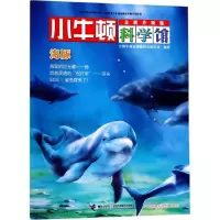 醉染图书海豚9787544848961