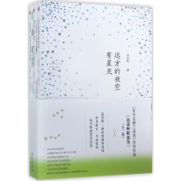 醉染图书沈嘉柯精选集9787506098434