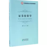 醉染图书券学9787514180008