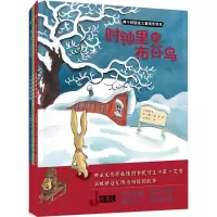 醉染图书两个好朋友儿童成长绘本2200560000037