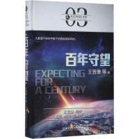 醉染图书守望9787568424