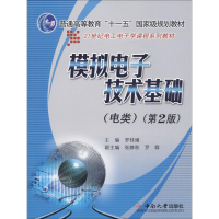 醉染图书模拟技术基础9787811057690