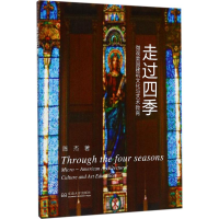 醉染图书走过四季9787564171056