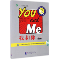 醉染图书我和你9787561944462