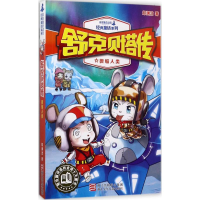 醉染图书微缩人类9787559702425