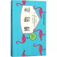 醉染图书物志787513589208
