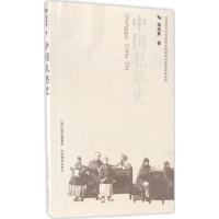 醉染图书中国私塾史9787544083126