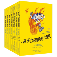醉染图书-第二辑(套装7册)2200432000040