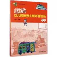醉染图书图解9787565125133