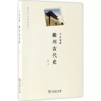 醉染图书千古风华9787100127462