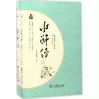 醉染图书水浒传9787100128360