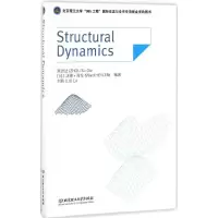 醉染图书结构动力学97875681008