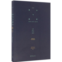 醉染图书热点与前沿9787503962004