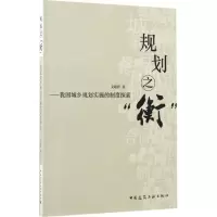 醉染图书规划之