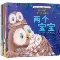 醉染图书暖房子经典绘本系列2400052000073