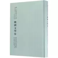 醉染图书俄国文学史9787215104884