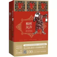 醉染图书柳林风声9787545450842