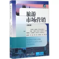 醉染图书旅游市场营销9787302446811