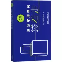 醉染图书生活常用单词袋着走9787513589727