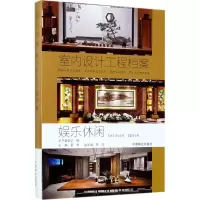 醉染图书娱乐休闲9787503889813