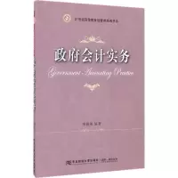 醉染图书会计实务9787565425134