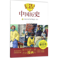 醉染图书内忧外患"画"晚清9787551613255
