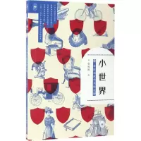 醉染图书小世界9787108058256