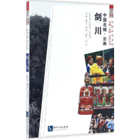 醉染图书中国名城9787513048057