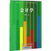 醉染图书会计学9787509646502