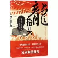 醉染图书龙抬头9787020125173