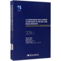 醉染图书力中国企业走向""9787520300254