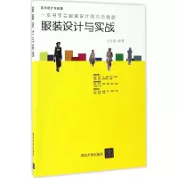 醉染图书设计与实战9787302456940