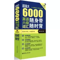 醉染图书超强大9787562848769